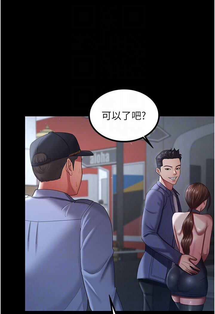 [Manhwa] I'll accept your wife Plot, mature woman wife#[87P]-14