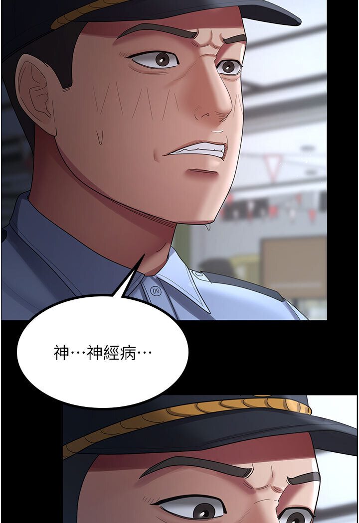 [Manhwa] I'll accept your wife Plot, mature woman wife#[87P]-17