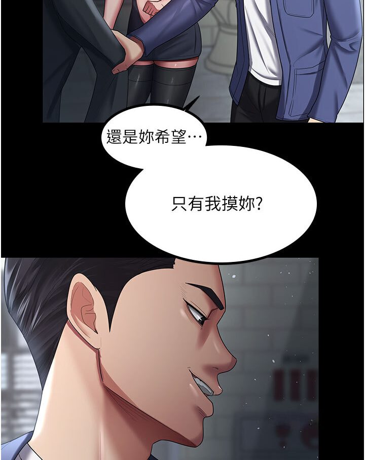 [Manhwa] I'll accept your wife Plot, mature woman wife#[87P]-24