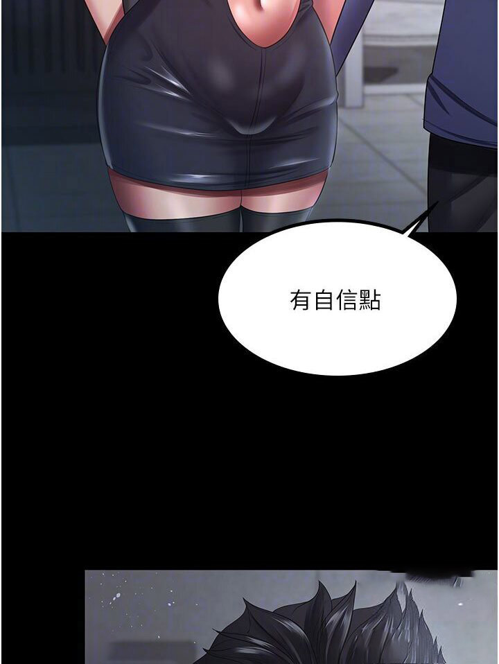 [Manhwa] I'll accept your wife Plot, mature woman wife#[87P]-27