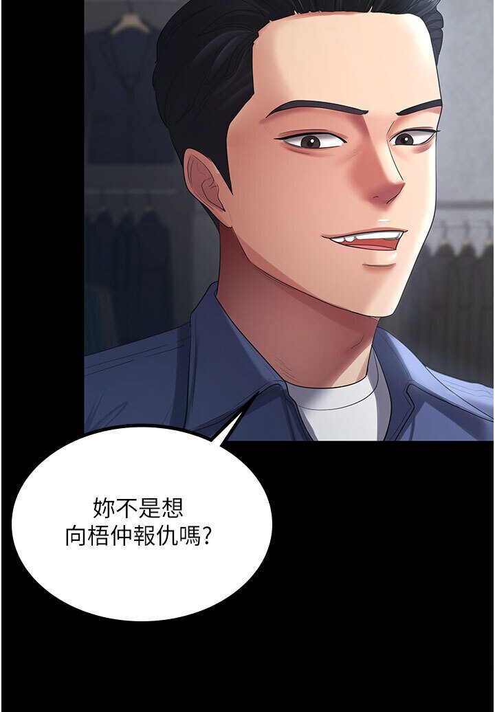 [Manhwa] I'll accept your wife Plot, mature woman wife#[87P]-28