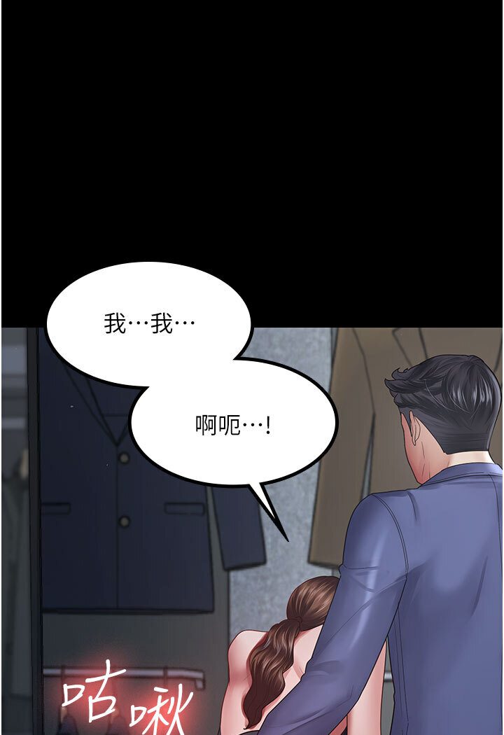 [Manhwa] I'll accept your wife Plot, mature woman wife#[87P]-29