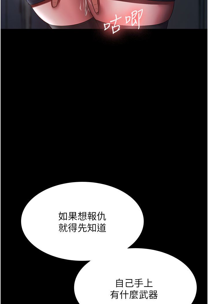 [Manhwa] I'll accept your wife Plot, mature woman wife#[87P]-32