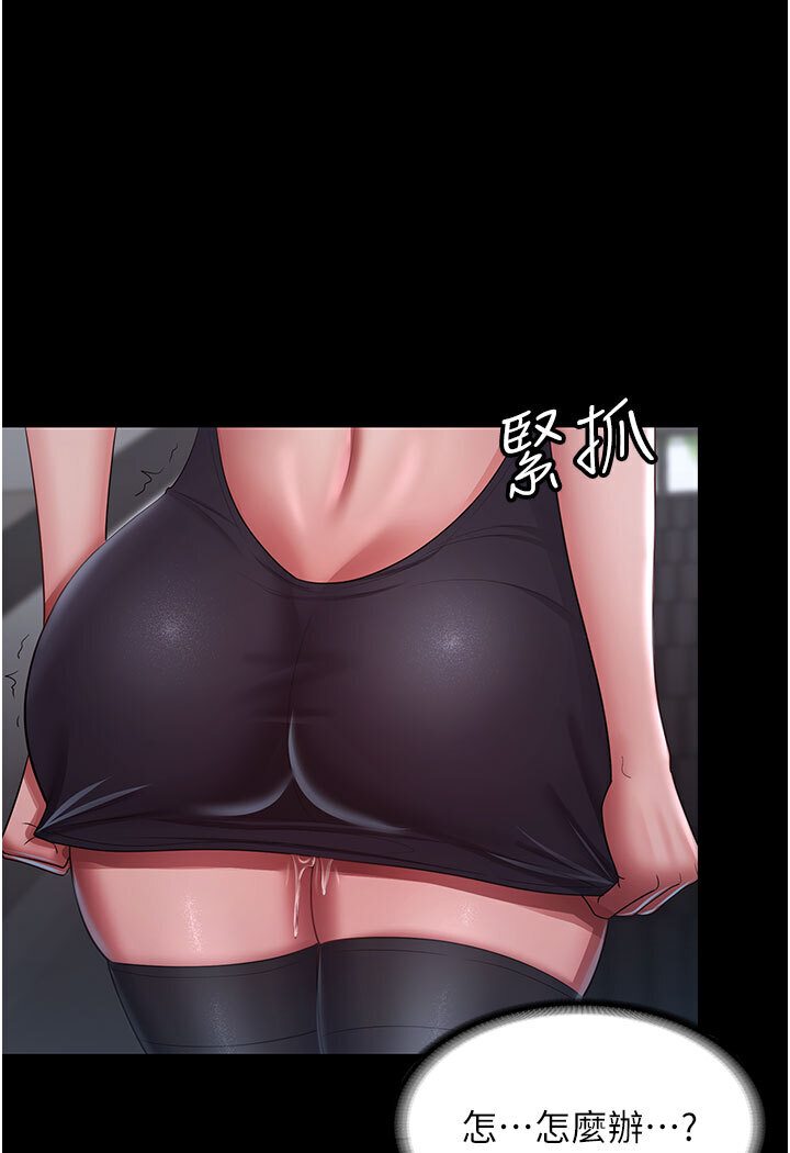 [Manhwa] I'll accept your wife Plot, mature woman wife#[87P]-48