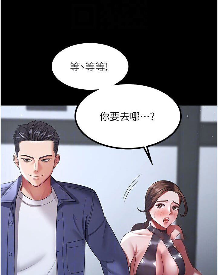 [Manhwa] I'll accept your wife Plot, mature woman wife#[87P]-63