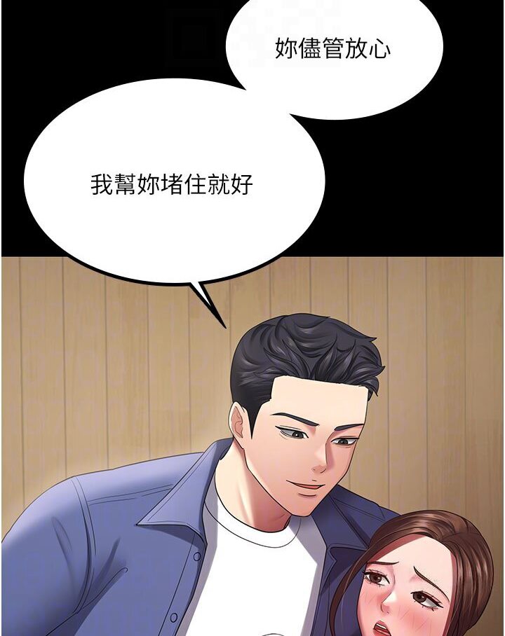[Manhwa] I'll accept your wife Plot, mature woman wife#[87P]-74