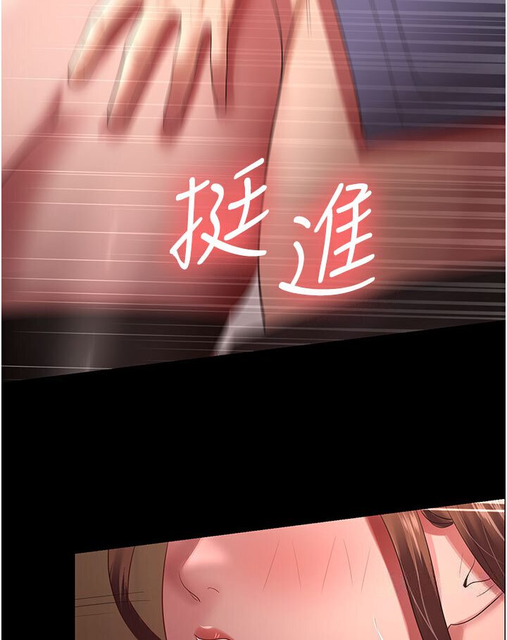 [Manhwa] I'll accept your wife Plot, mature woman wife#[87P]-82