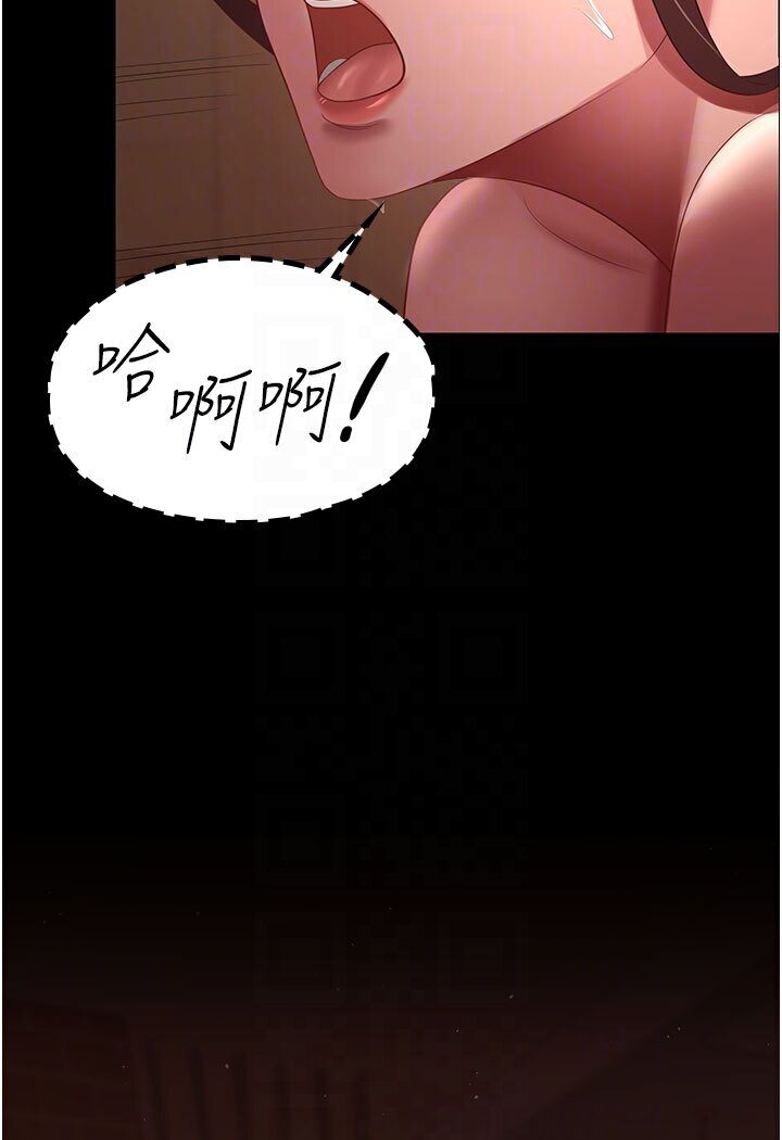 [Manhwa] I'll accept your wife Plot, mature woman wife#[87P]-83
