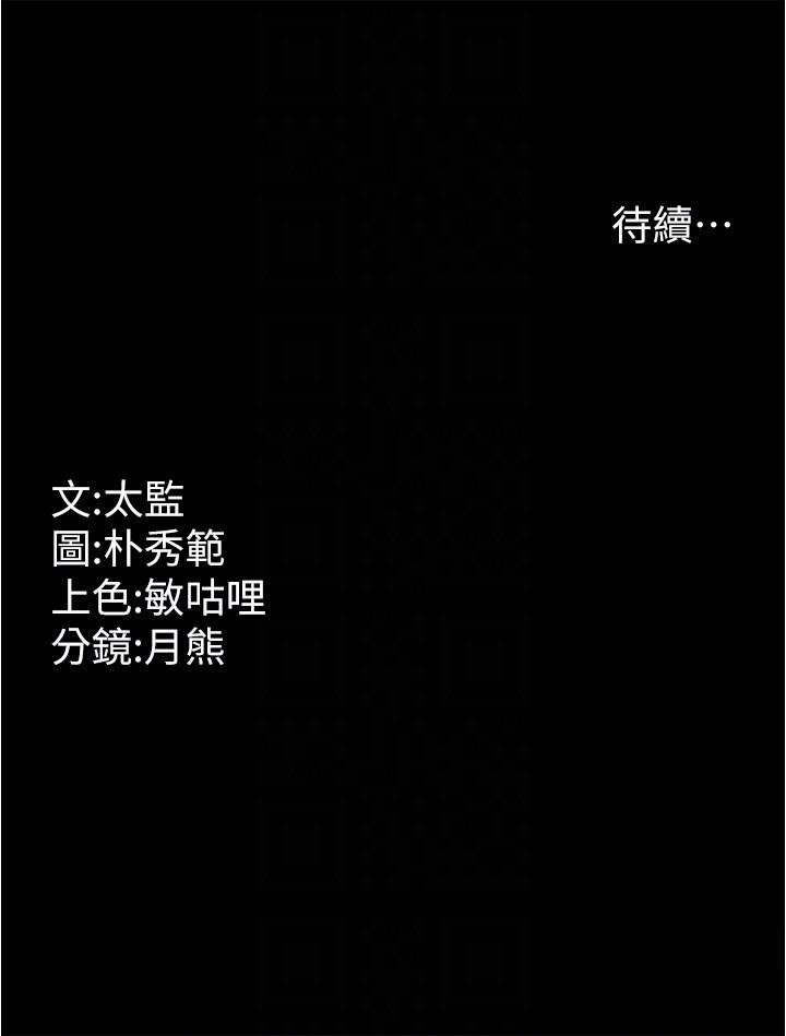 [Manhwa] I'll accept your wife Plot, mature woman wife#[87P]-87