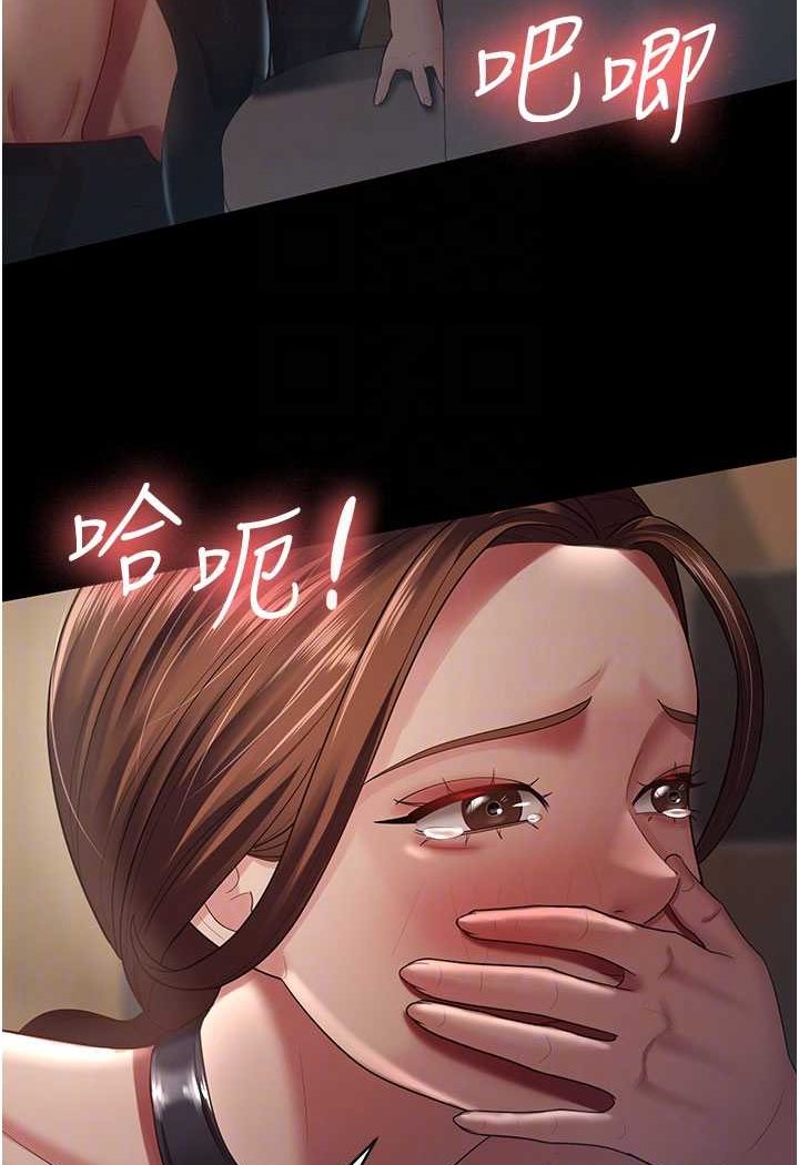 [Manhwa] I'll accept your wife Plot, mature woman wife#[93P]-15