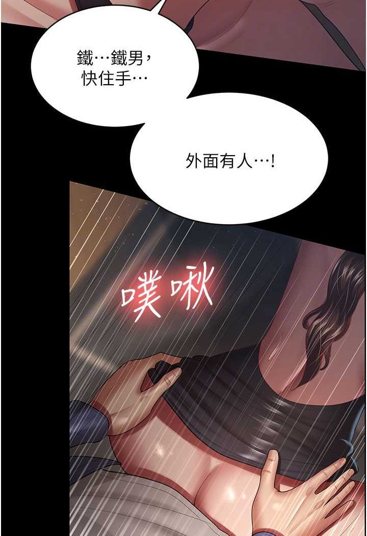 [Manhwa] I'll accept your wife Plot, mature woman wife#[93P]-16