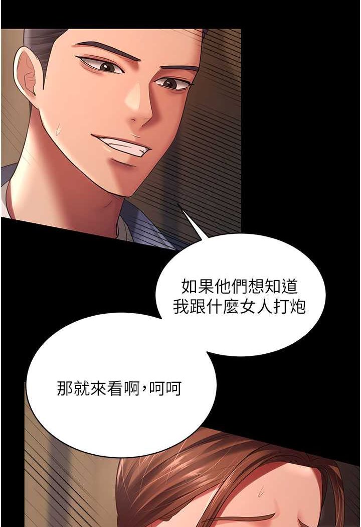 [Manhwa] I'll accept your wife Plot, mature woman wife#[93P]-18