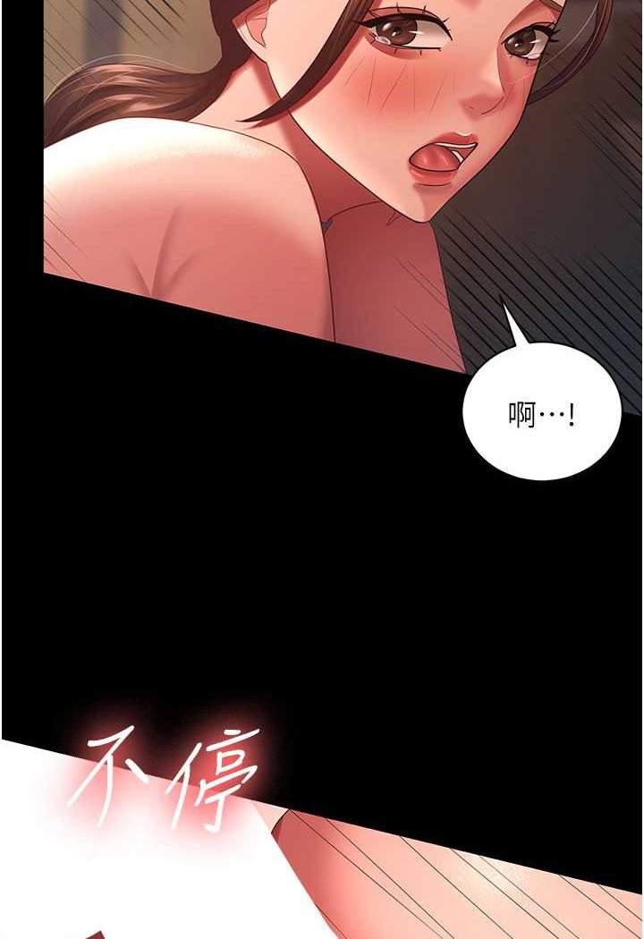 [Manhwa] I'll accept your wife Plot, mature woman wife#[93P]-19