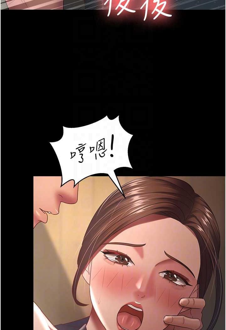 [Manhwa] I'll accept your wife Plot, mature woman wife#[93P]-34