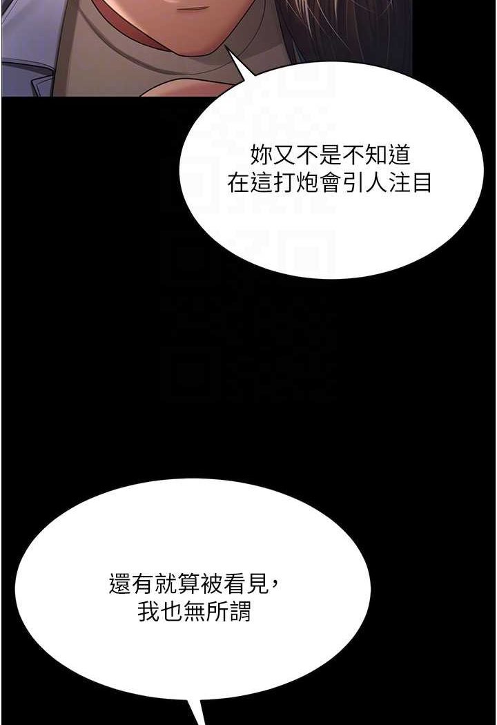 [Manhwa] I'll accept your wife Plot, mature woman wife#[93P]-45