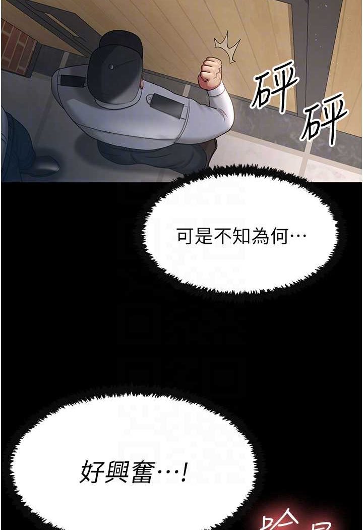 [Manhwa] I'll accept your wife Plot, mature woman wife#[93P]-59