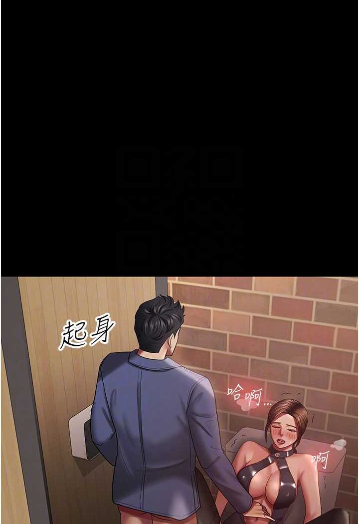 [Manhwa] I'll accept your wife Plot, mature woman wife#[93P]-68