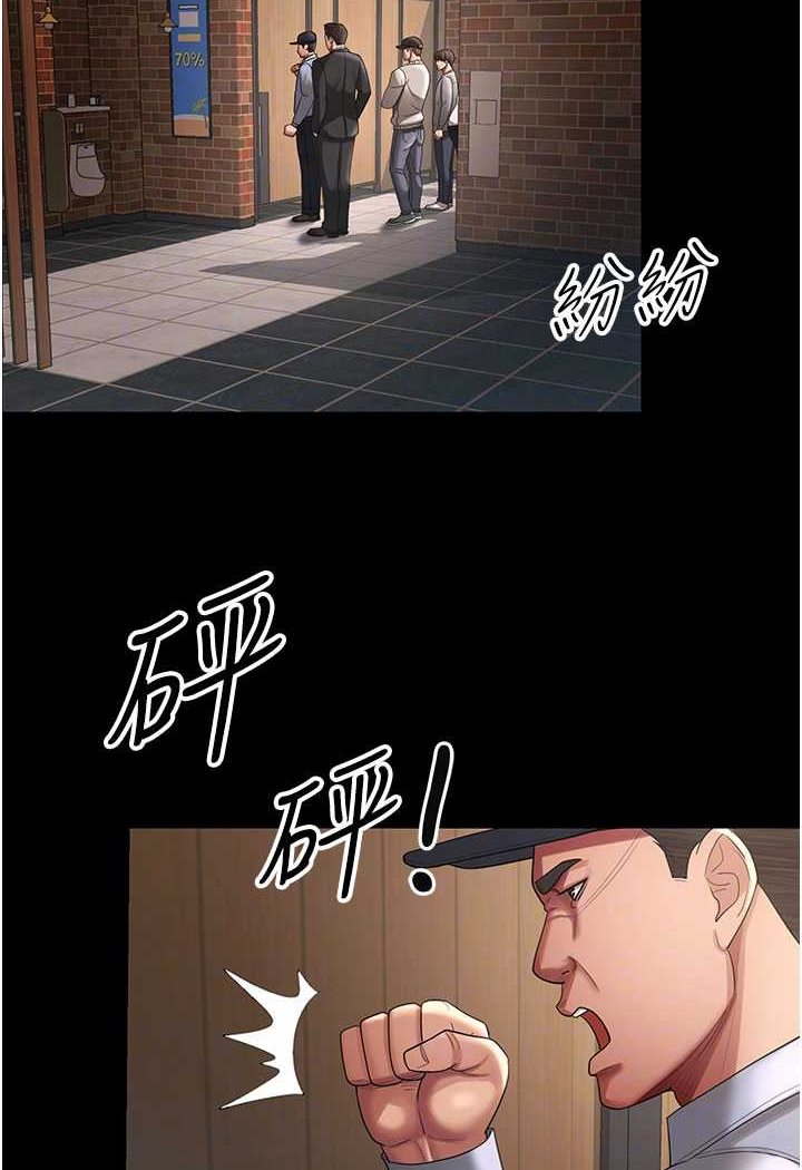 [Manhwa] I'll accept your wife Plot, mature woman wife#[93P]-70