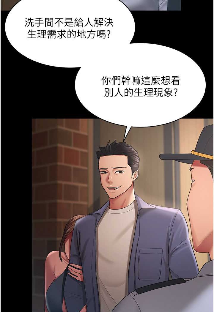 [Manhwa] I'll accept your wife Plot, mature woman wife#[93P]-72