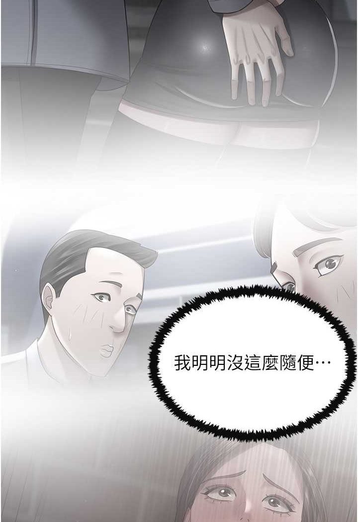 [Manhwa] I'll accept your wife Plot, mature woman wife#[93P]-82