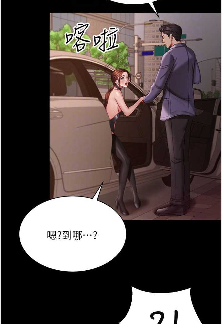 [Manhwa] I'll accept your wife Plot, mature woman wife#[93P]-86
