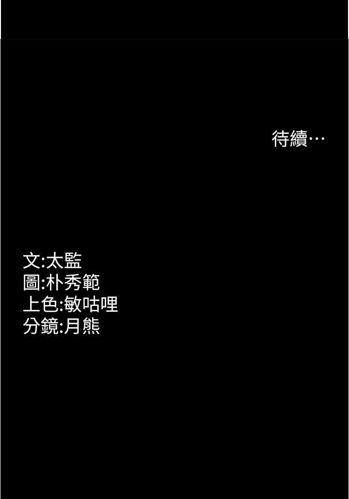 [Manhwa] I'll accept your wife Plot, mature woman wife#[93P]-93