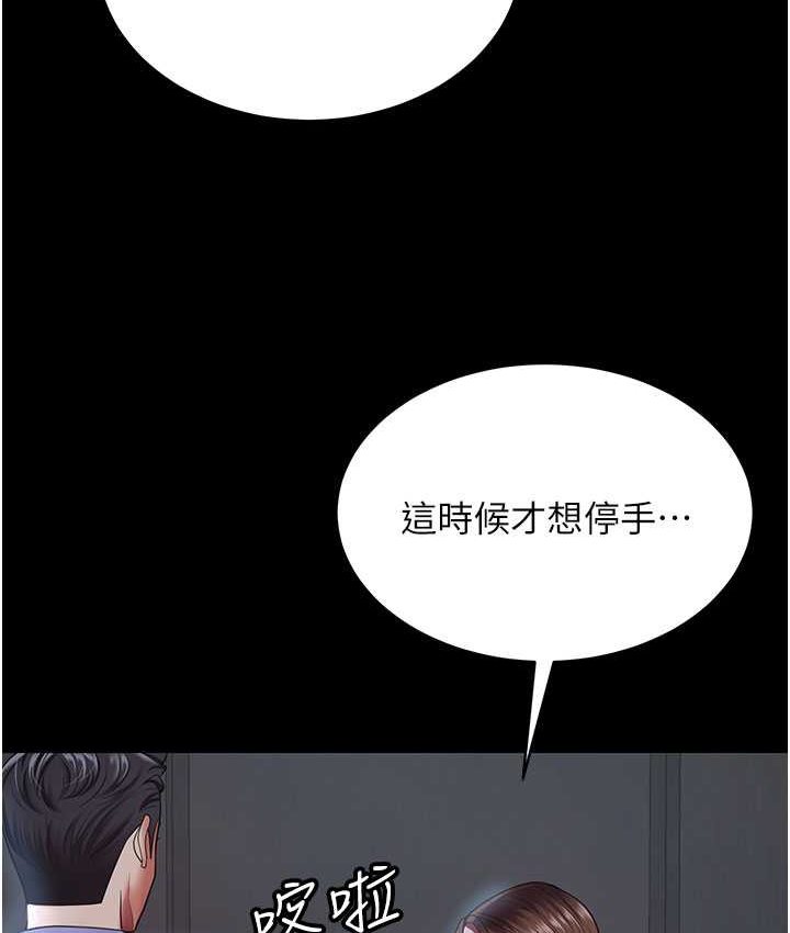 [Manhwa] I'll accept your wife Plot, mature woman wife#[87P]-11