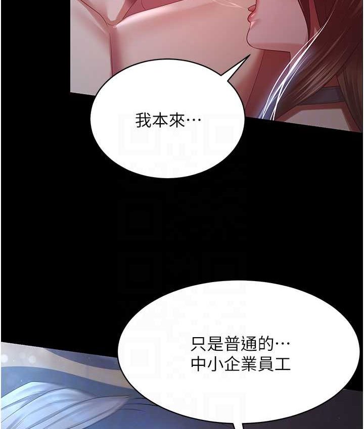 [Manhwa] I'll accept your wife Plot, mature woman wife#[87P]-30