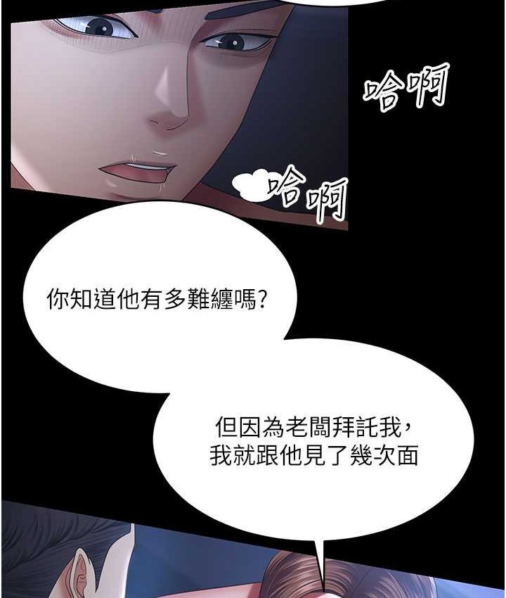 [Manhwa] I'll accept your wife Plot, mature woman wife#[87P]-33