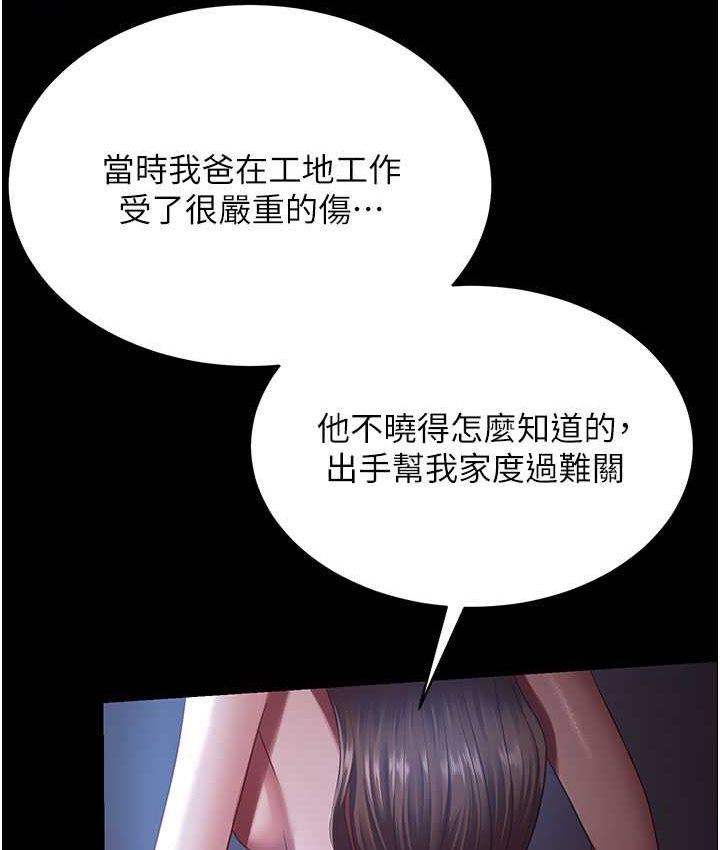 [Manhwa] I'll accept your wife Plot, mature woman wife#[87P]-35