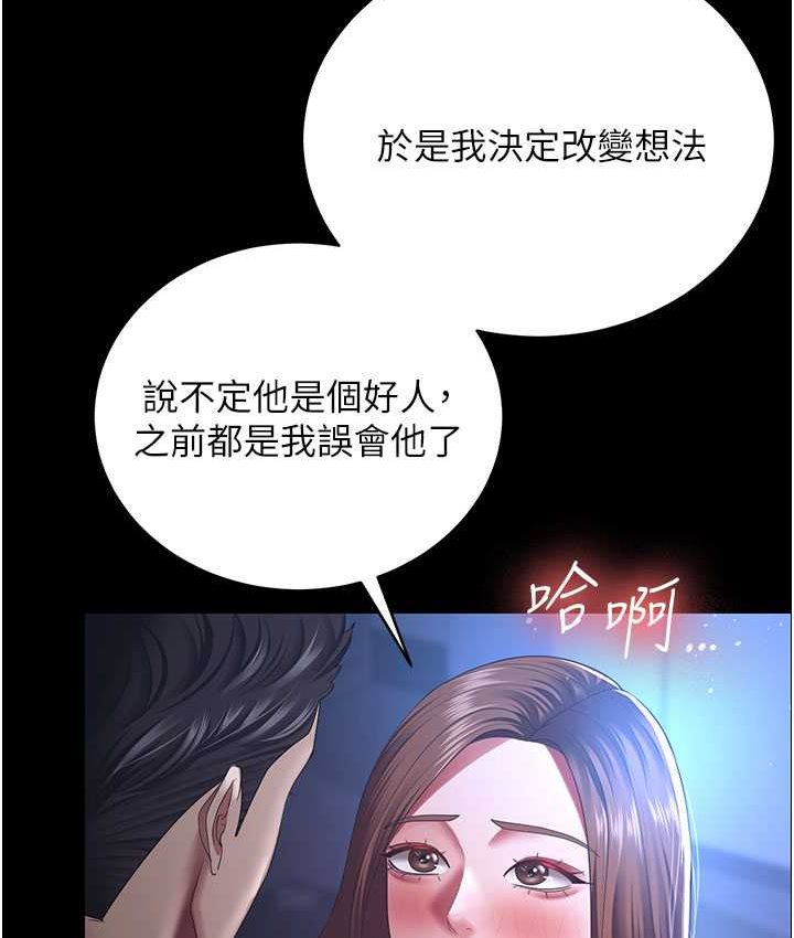 [Manhwa] I'll accept your wife Plot, mature woman wife#[87P]-42