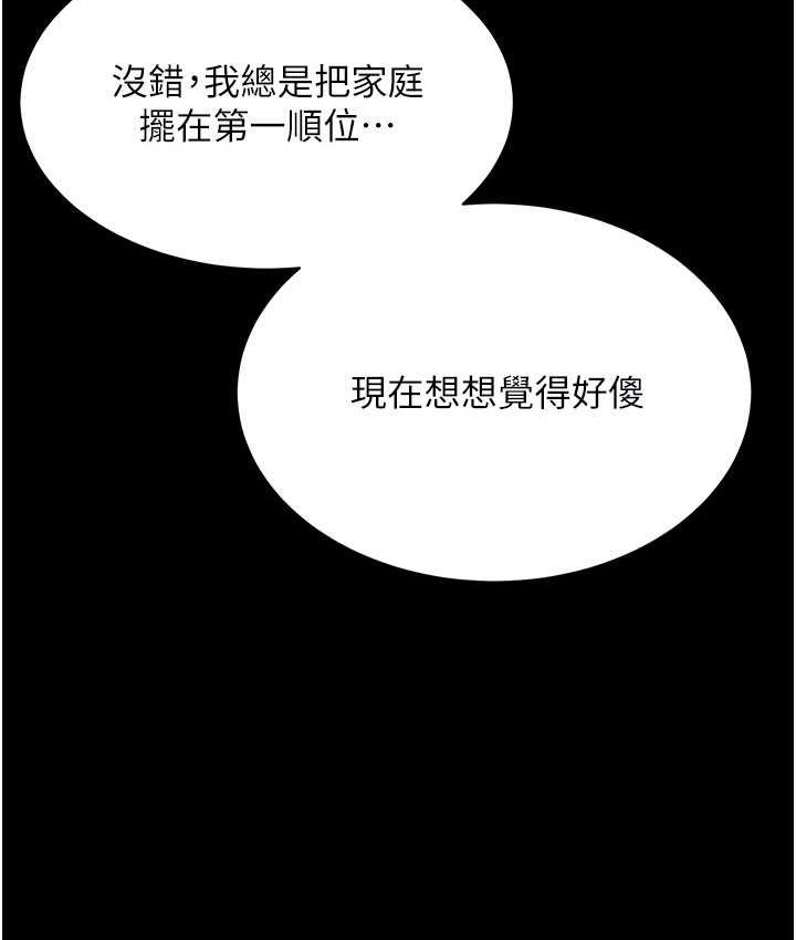 [Manhwa] I'll accept your wife Plot, mature woman wife#[87P]-47