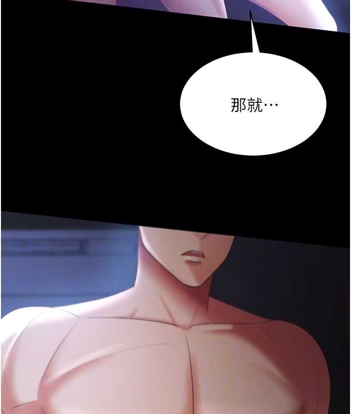[Manhwa] I'll accept your wife Plot, mature woman wife#[87P]-70