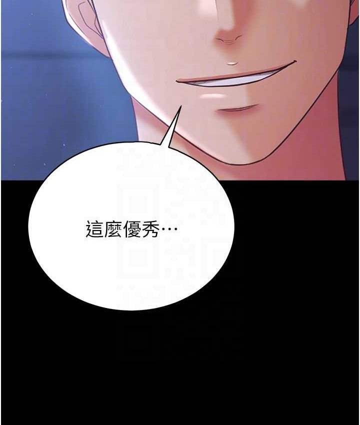 [Manhwa] I'll accept your wife Plot, mature woman wife#[87P]-77