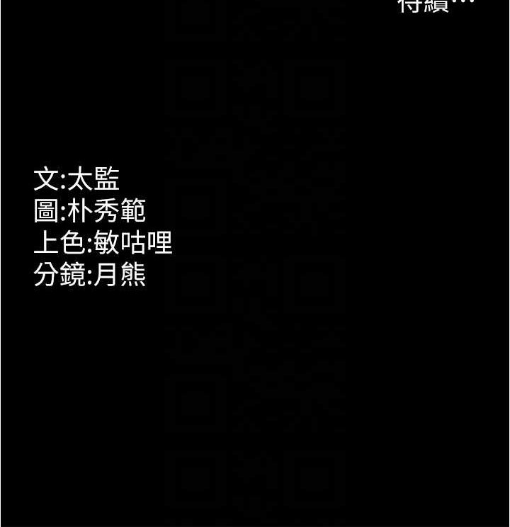 [Manhwa] I'll accept your wife Plot, mature woman wife#[87P]-87