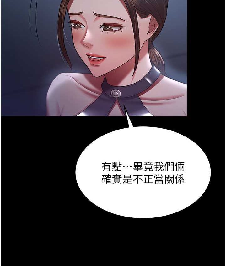 [Manhwa] I'll accept your wife Plot, mature woman wife#[87P]-9