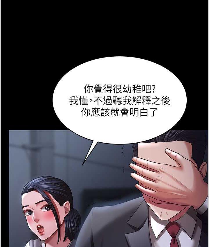 [Manhwa] I'll accept your wife Plot, mature woman wife#[140P]-100
