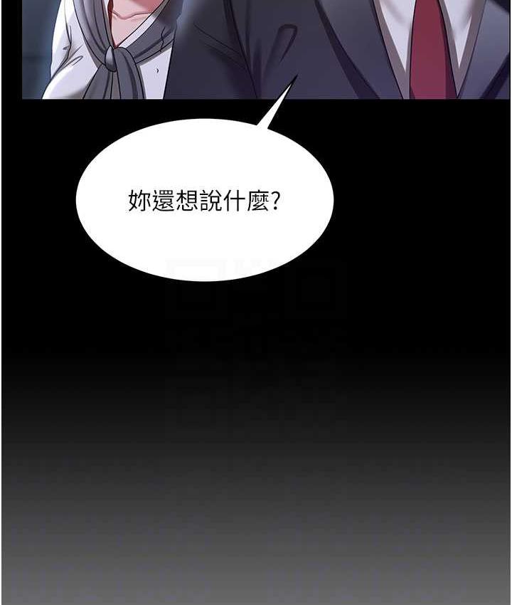 [Manhwa] I'll accept your wife Plot, mature woman wife#[140P]-101