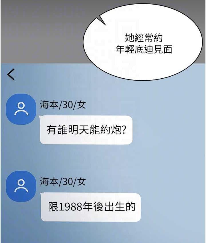 [Manhwa] I'll accept your wife Plot, mature woman wife#[140P]-102