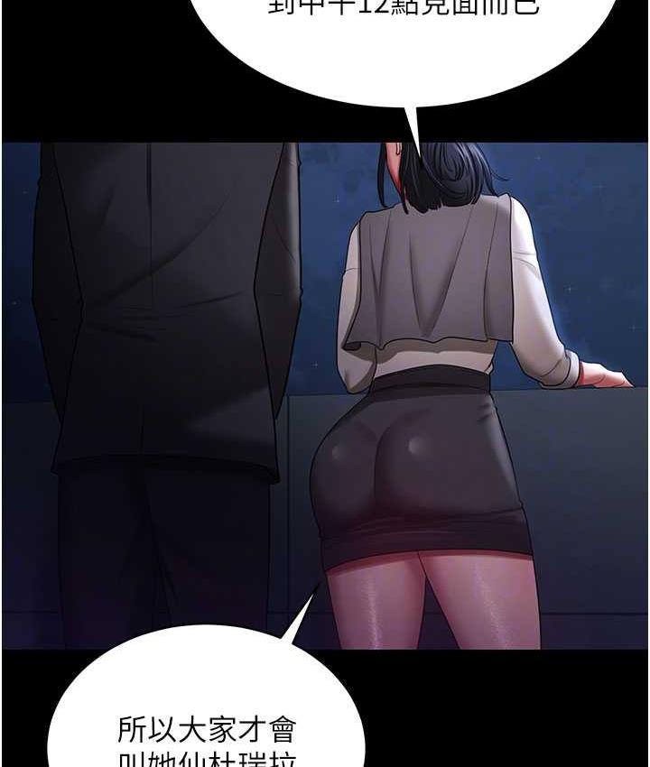 [Manhwa] I'll accept your wife Plot, mature woman wife#[140P]-104