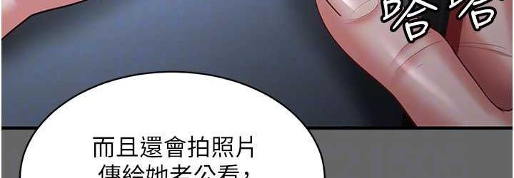 [Manhwa] I'll accept your wife Plot, mature woman wife#[140P]-108