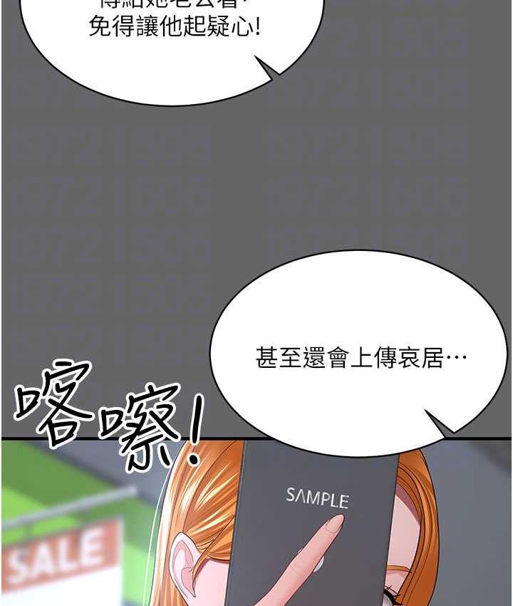[Manhwa] I'll accept your wife Plot, mature woman wife#[140P]-109
