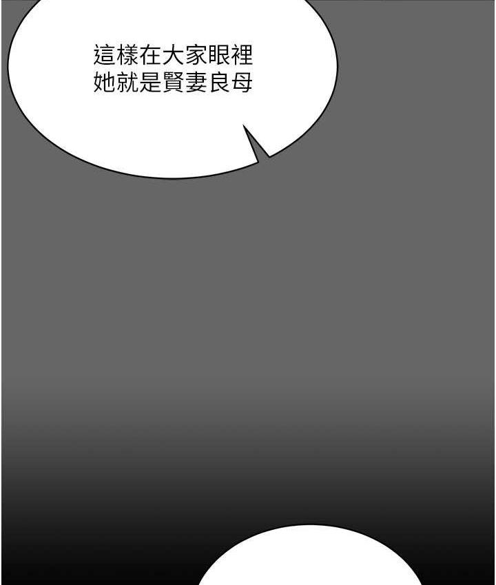 [Manhwa] I'll accept your wife Plot, mature woman wife#[140P]-111