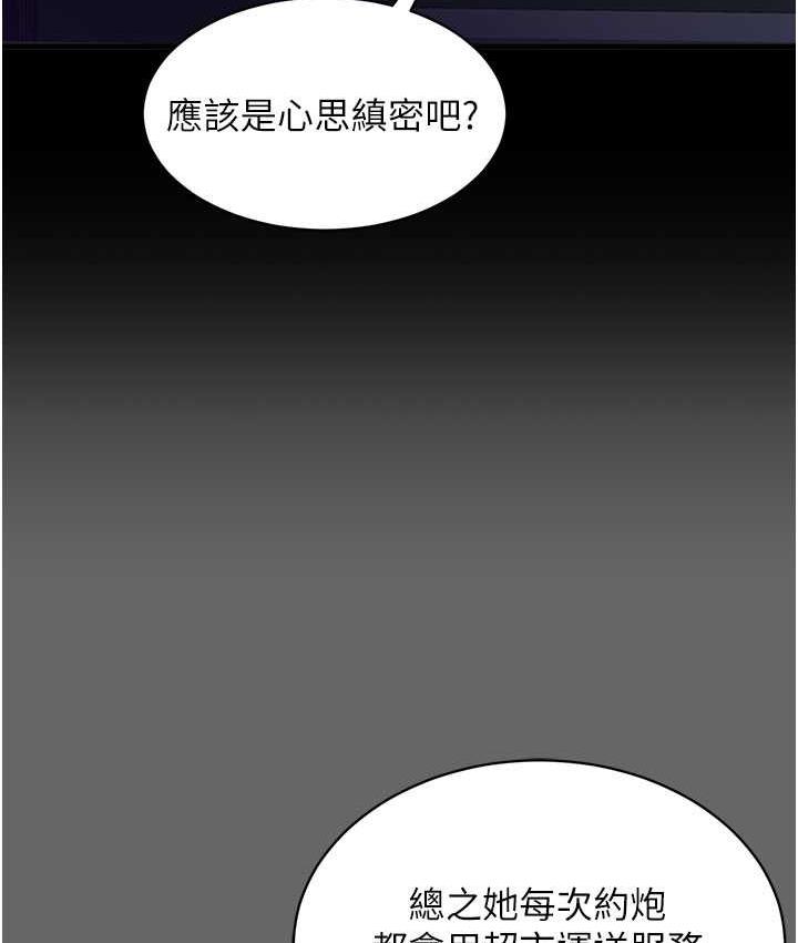 [Manhwa] I'll accept your wife Plot, mature woman wife#[140P]-113