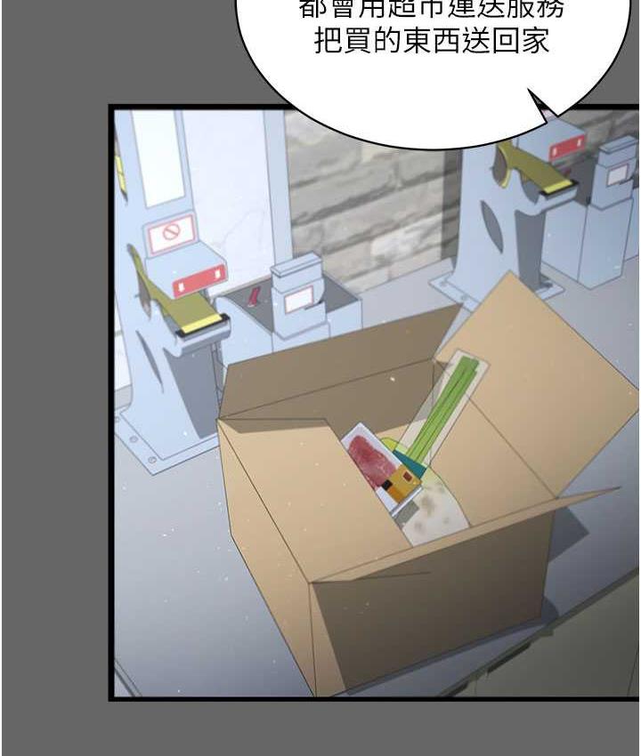 [Manhwa] I'll accept your wife Plot, mature woman wife#[140P]-114
