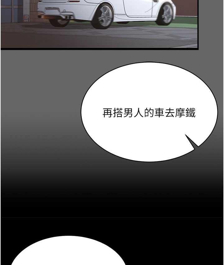 [Manhwa] I'll accept your wife Plot, mature woman wife#[140P]-116