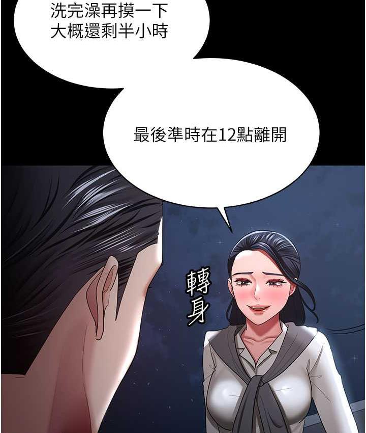 [Manhwa] I'll accept your wife Plot, mature woman wife#[140P]-117
