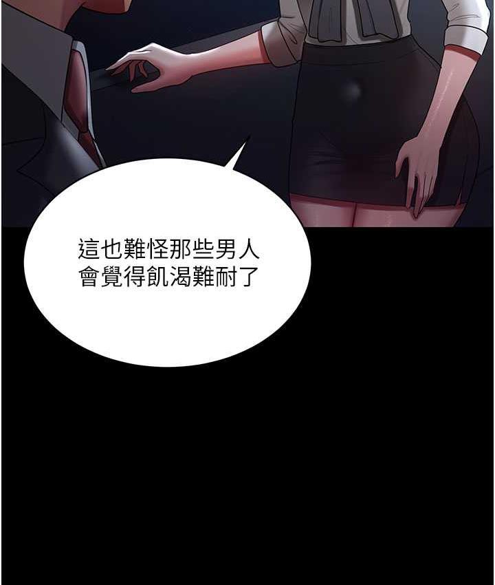 [Manhwa] I'll accept your wife Plot, mature woman wife#[140P]-118