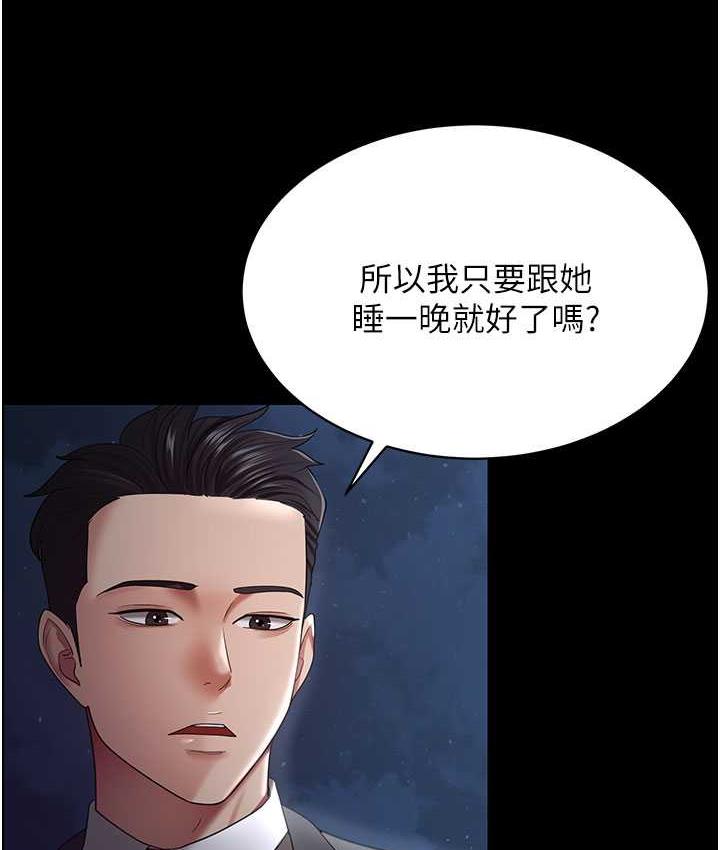 [Manhwa] I'll accept your wife Plot, mature woman wife#[140P]-119