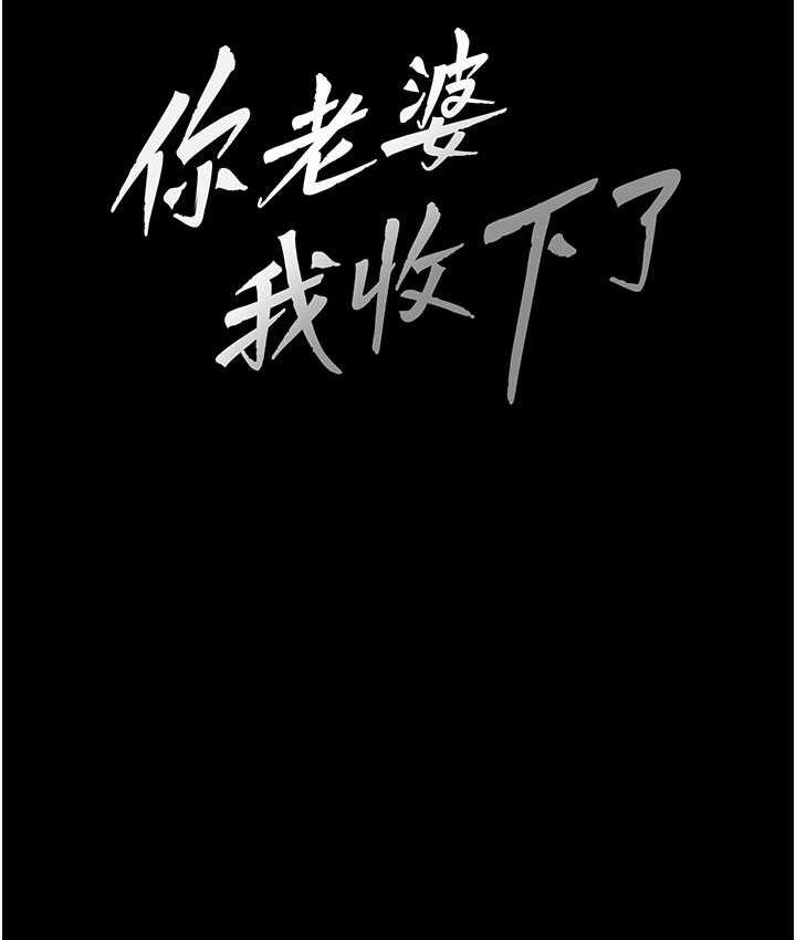 [Manhwa] I'll accept your wife Plot, mature woman wife#[140P]-12